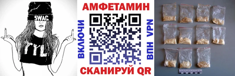 Амфетамин Розовый  Пермь 