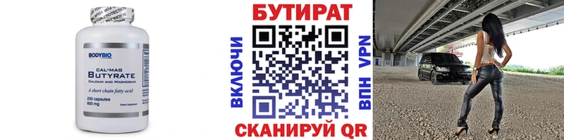 нарко площадка состав  Пермь  БУТИРАТ буратино 