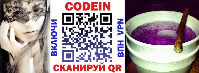 кракен как зайти  Пермь  Кодеиновый сироп Lean напиток Lean (лин) 